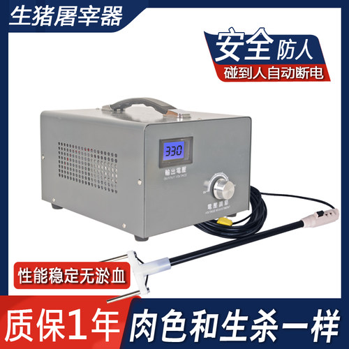 小型生猪屠宰设备杀猪神器电猪击晕器电麻器牛羊驴动物扑杀器 - 封面