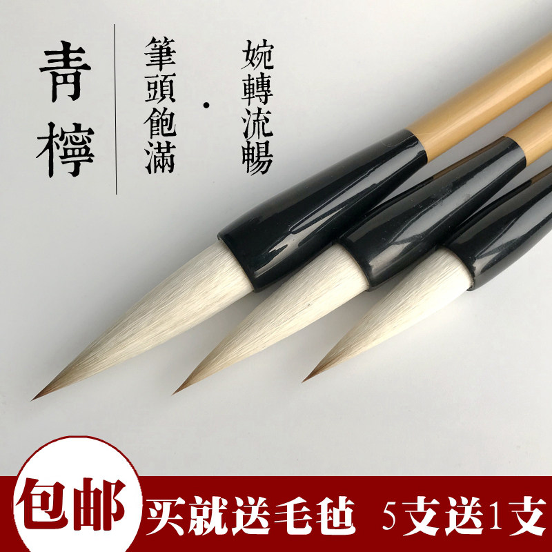 青柠 古象斋皖艺轩毛笔狼羊兼毫书法国画楷书隶行书篆书对联包邮