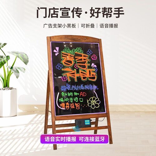 伊烁荧光板摆摊开业店铺引流