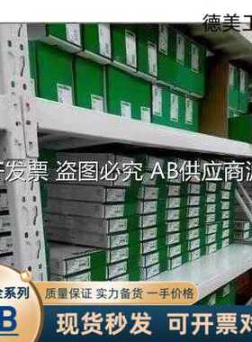 议价140C20200 140CPU42402 140CRA21210 140DDO84300