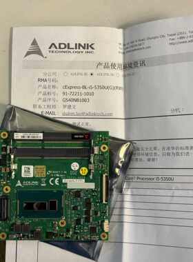议价adlink cexpress BL i5-5350U