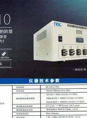 议价NAC CORPORATION NMS10瞬断检测仪NM11