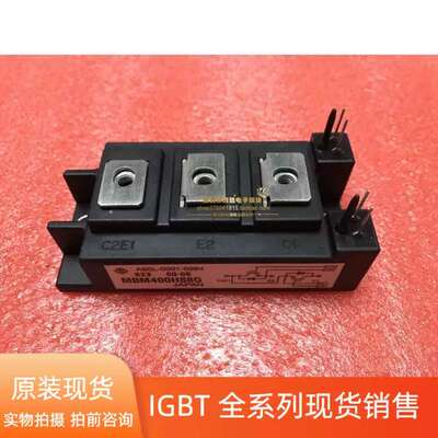 议价MBM400HS6A MBM400HR6HY MBM400HR6G 品质保证 欢