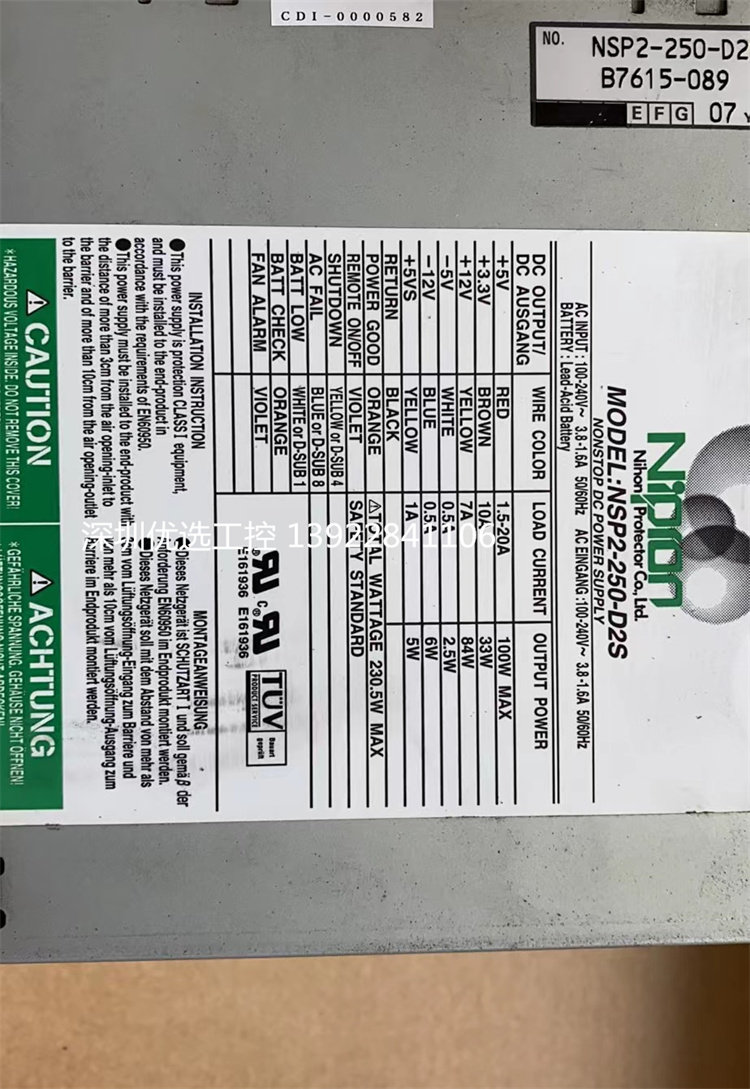 NipronNSP2-250-D2S断电保护