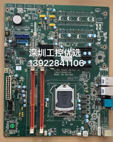 研华AIMB784G221701-T工控主板