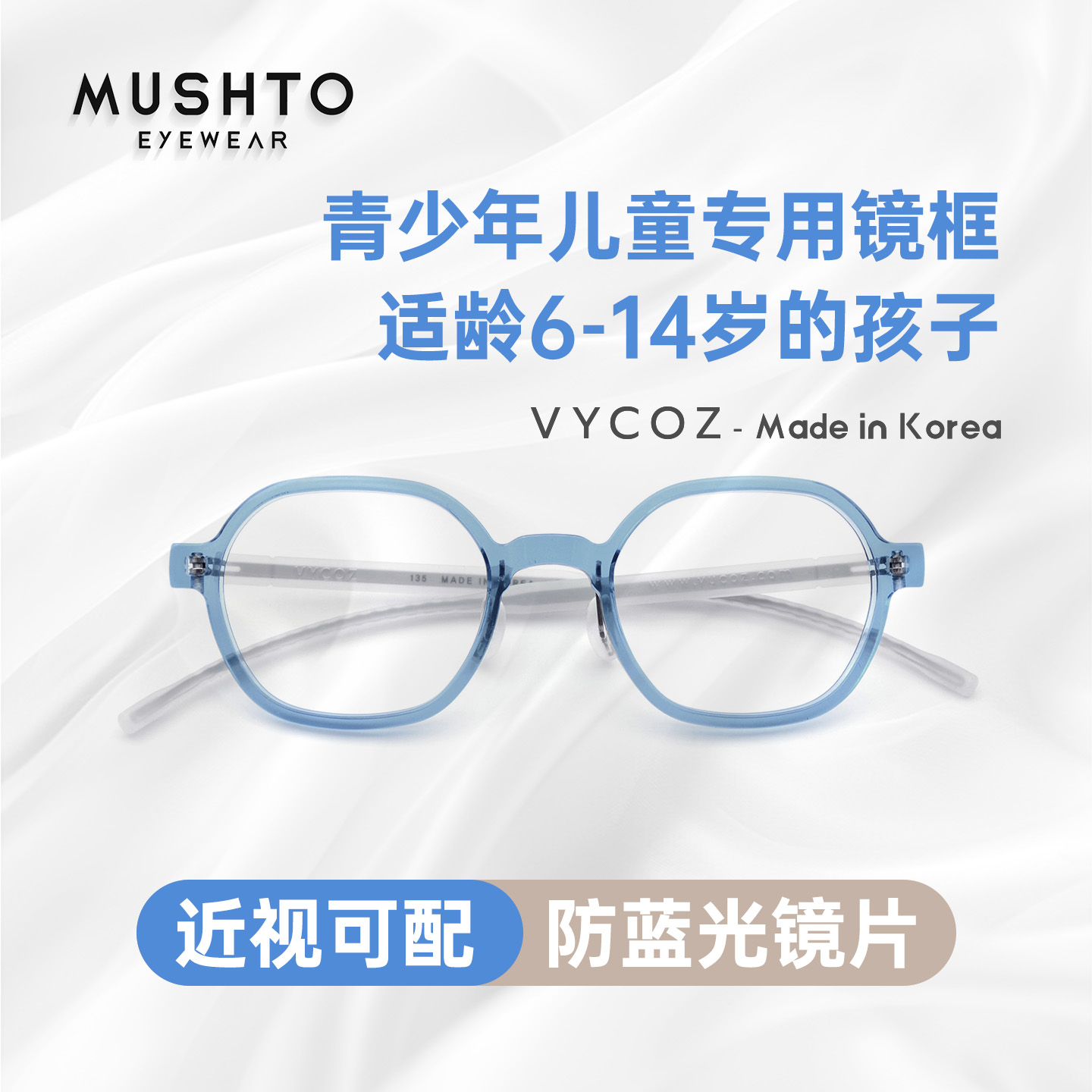 VYCOZ韩国设计品牌 青少年学生近视眼镜架可配度数近视多边眼镜框