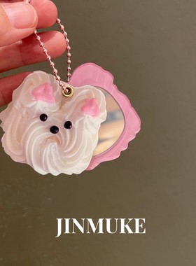 JINMUKE韩国进口新款便携式随身镜东大门可爱镜子小狗钥匙扣包挂