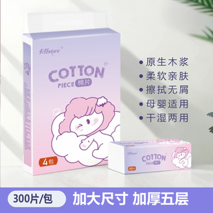卡芬棉片抽纸纸巾大包母婴棉片家用卫生纸餐巾纸五层加厚厨房纸巾