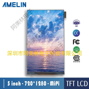 5寸TFT LCD IPS屏 720*1280 可带TP触摸屏 MIPI接口 液晶显示屏