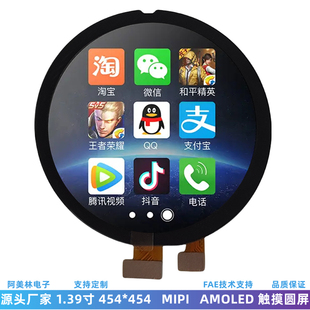 1.39寸OLED触摸屏 智能手表屏 高清小尺寸AMLED圆屏 oled显示屏