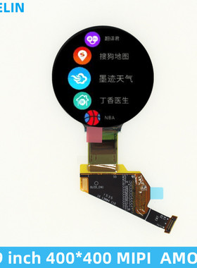 1.39寸AMOLED屏 400*400 MIPI 300亮度 驱动:RM69080 液晶显示屏