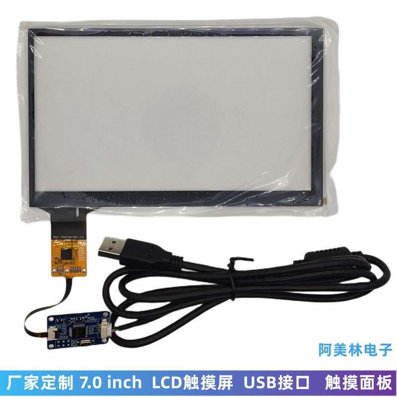 AMELIN触摸屏7寸LCD触摸屏USB