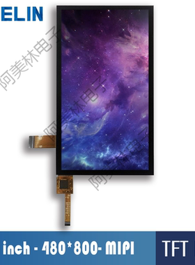 4寸TFT lcd屏 480*800分辨率 MIPI接口 带电容触摸 IPS液晶显示屏