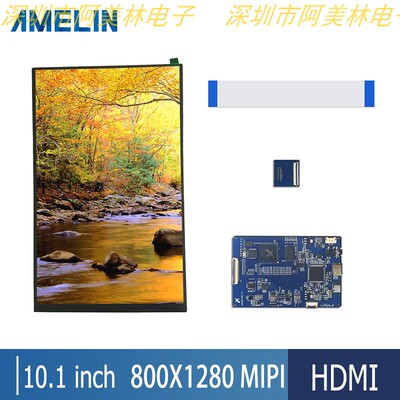 10.1寸HDMI讯号转MIPI讯号转接板显示屏兼容各种信号源hdmi转接板
