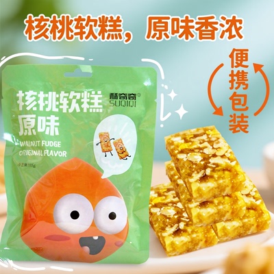 106克袋装酥奇奇核桃糖软糕