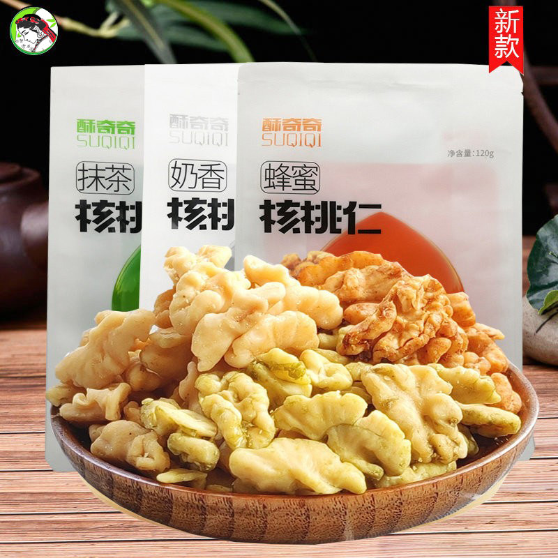 云南特产酥奇奇蜂蜜核桃仁奶香抹茶麻辣120g袋装每日坚果休闲零食