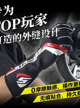 赛车手套游戏电竞可触屏耐磨防汗透气速干STR140骑行手套