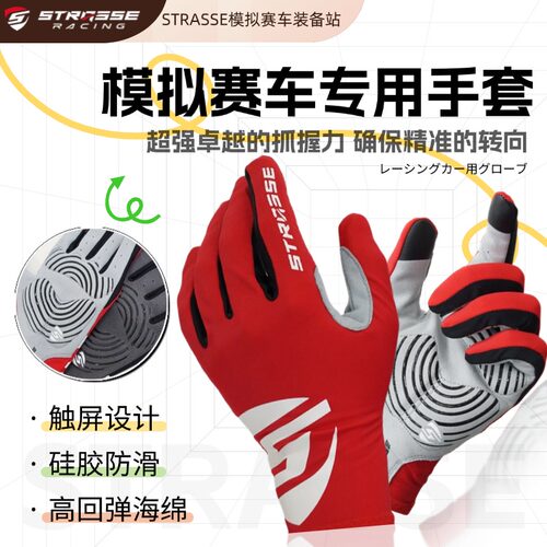 电竞指套可触屏多功能全包裹