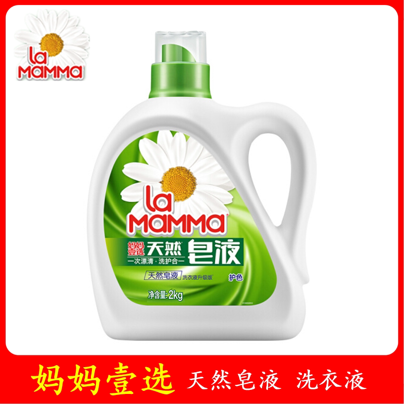 妈妈壹选la护色家庭装清洁洗衣液图片