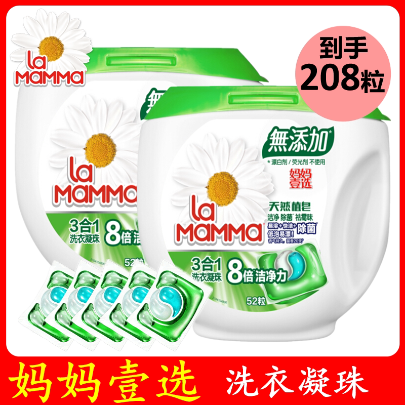 洗衣球抗菌洗衣凝珠la/妈妈壹选图片