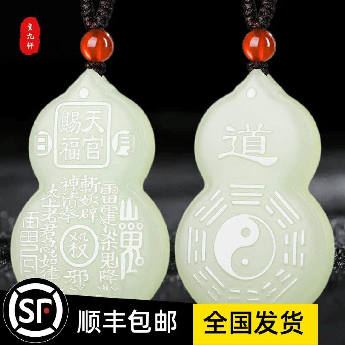 和田玉晴水羊脂白玉八卦葫芦吊坠