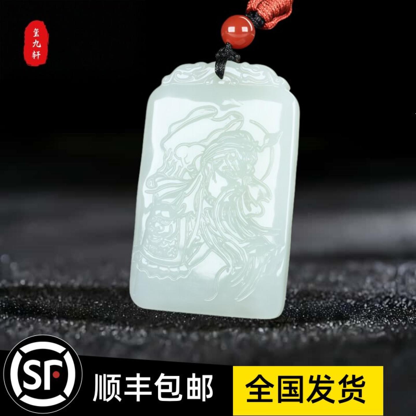 和田玉关公吊坠男士女款生肖龙武财神玉石挂件玉佩项链平安护身符