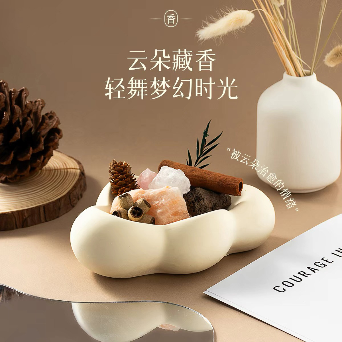 云朵无火香薰精油扩香石礼盒玄关桌面小众晶石摆件送闺蜜女生礼物