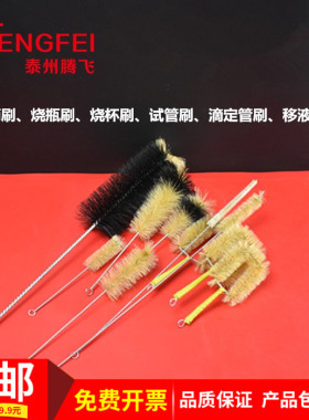 试管刷烧瓶刷大肚吸管刷量筒刷烧杯刷容量瓶刷实验器材教学仪器