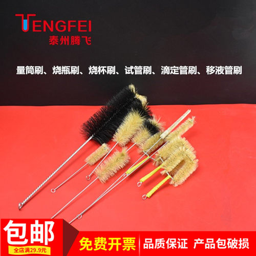 试管刷烧瓶大肚量筒实验器材