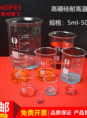 玻璃烧杯50 100 250 5001000 2000 3000 5000ml带刻度耐高温包邮
