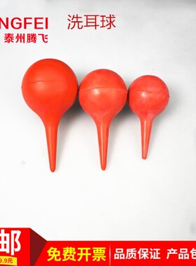 洗耳球蓝吸球橡胶球橡皮球吸水球吹气球滴管吸管除尘球30/60/90ml
