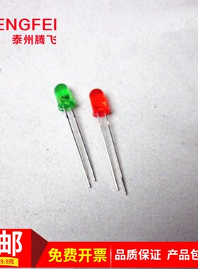 发光二极管 红光高亮 LED发光二极管 电学实验耗材 教学仪器 一对