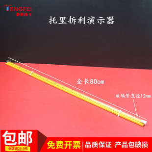 托里拆利演示器可密封长玻璃管带刻度尺化学实验教学仪器