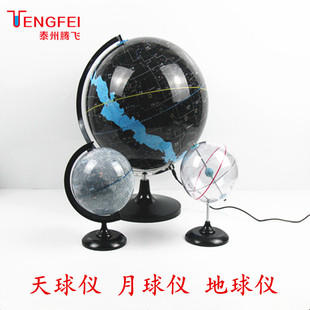 立体地球仪带电源天球仪太阳月球模型经纬度八大行星教学仪器