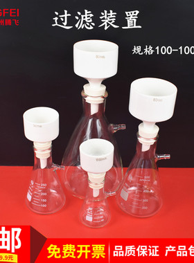 过滤抽滤装置布氏漏斗抽过滤瓶250ml500ml1000ml教学实验器材