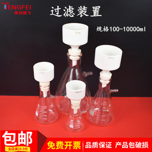 置布氏漏斗抽过滤瓶250ml500ml1000ml教学实验器材 过滤抽滤装