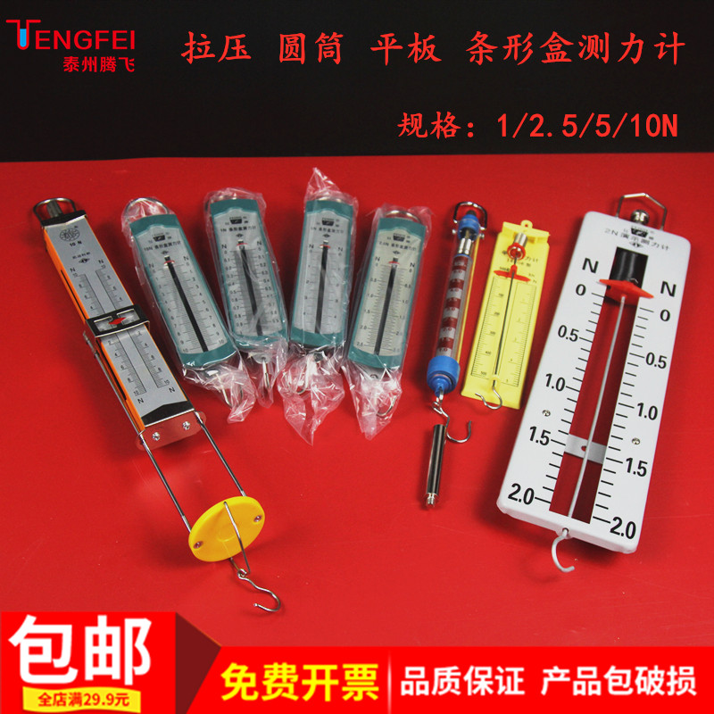 条形盒拉压圆筒平板测力计教学仪器实验器材教具