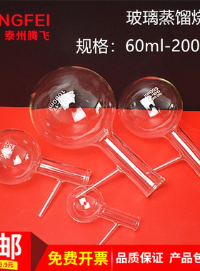 蒸馏烧瓶60ml100ml150ml250ml500ml1000ml 化学器材 教学仪器包邮