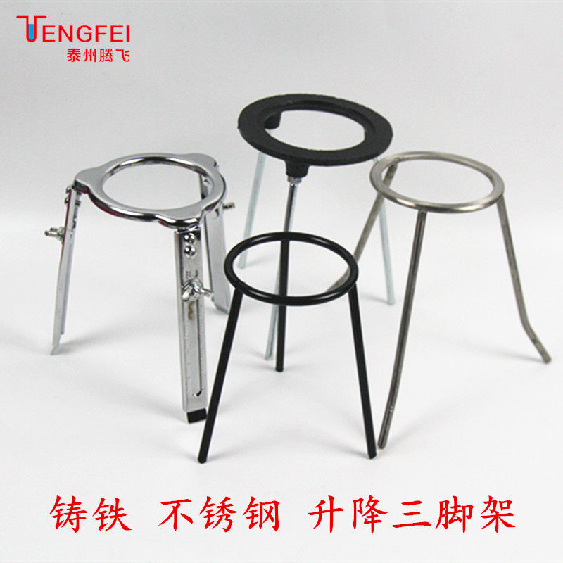 三脚架喷塑小学初高中生物