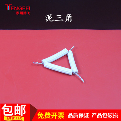 泥三角初高中化学实验陶瓷