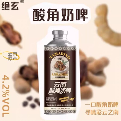 新品上市绝玄云南酸角奶啤让年轻朋友爱上精酿团建阖家聚会750ml