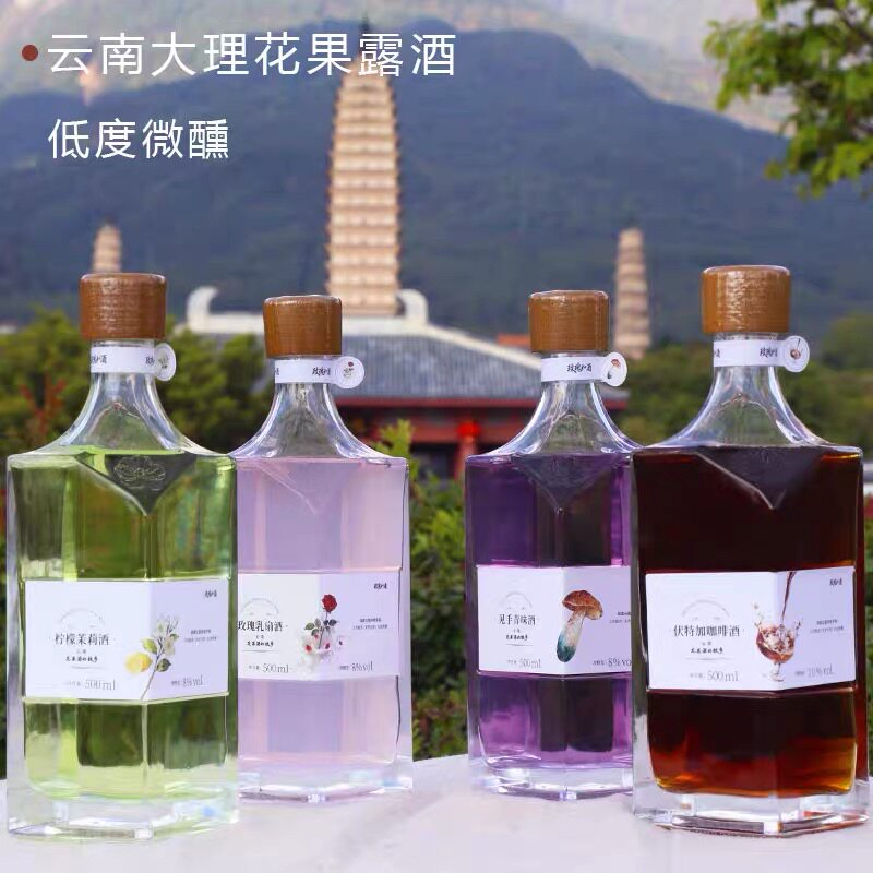 【新品上新】云南特产见手青玫瑰乳扇柠檬茉莉伏特加咖啡花果露酒
