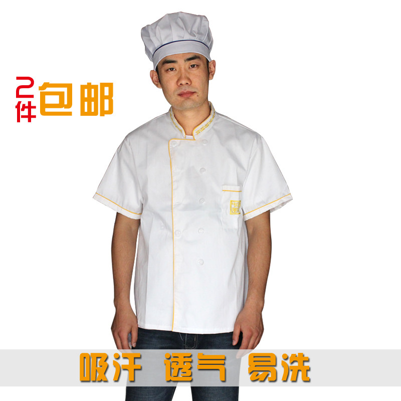 厨师服短袖男女厨师制服夏装糕点师酒店餐厅厨房夏季工作服包邮