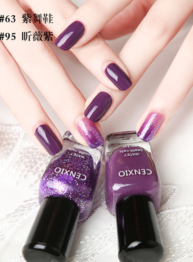 cenxio指甲油紫色免烤快干持久快干脚趾2026新款美甲无味水性显白