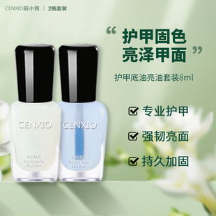 透明免烤快干指甲油护甲透亮油顶油磨砂底油封层营养油C弧游离线