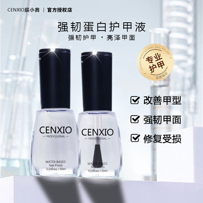 强韧护甲油指甲油营养液护理透明底亮油防断裂指缘修复甲床增长液