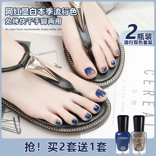 2瓶装免烤快干无味指甲油