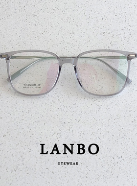 超轻钛架9.4g复古椰子透灰色方框近视眼镜框男配度数女大框显脸小