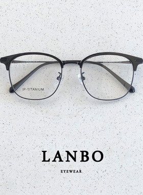 超轻钛架13g斯文方圆框近视眼镜男中大脸150mm眉线框女大框显脸小