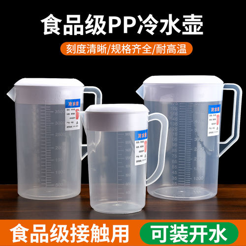 加厚PP食品级冷水壶大容量凉水壶